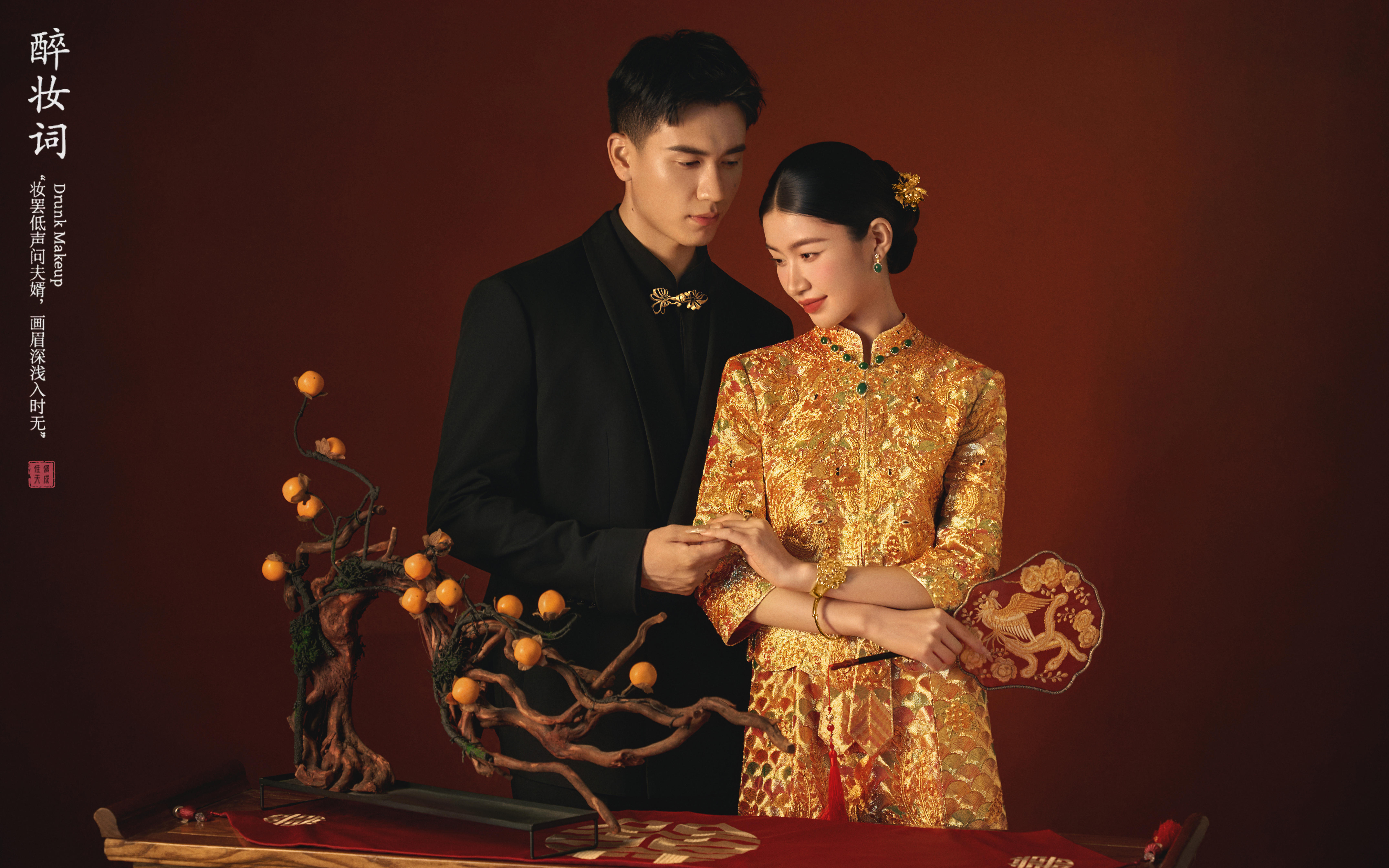 金绣为诗~中式婚纱照里的浪漫长卷