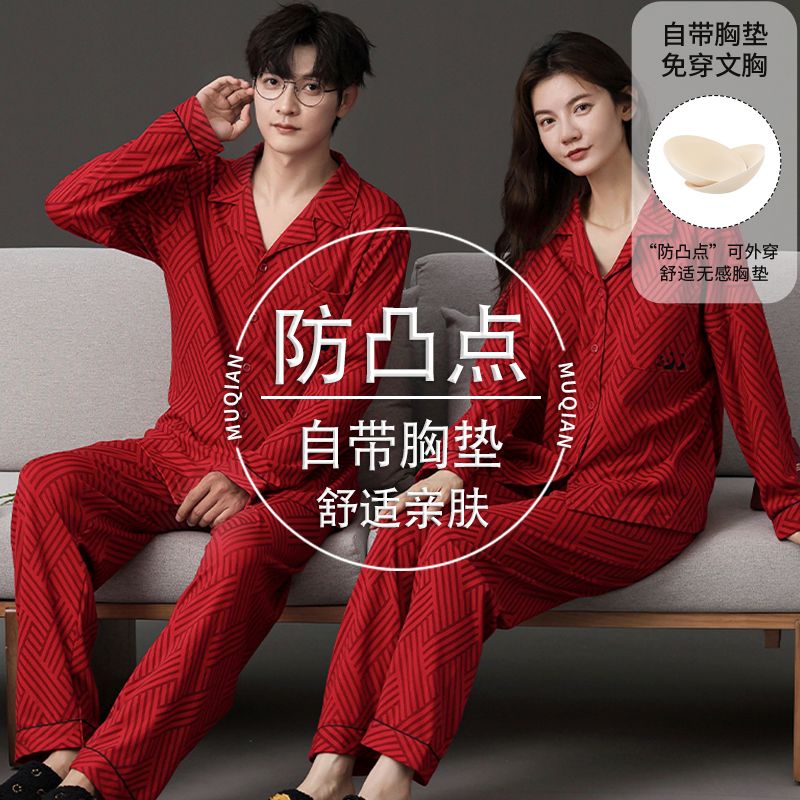 红色新婚家居服套装女春秋款带胸垫
