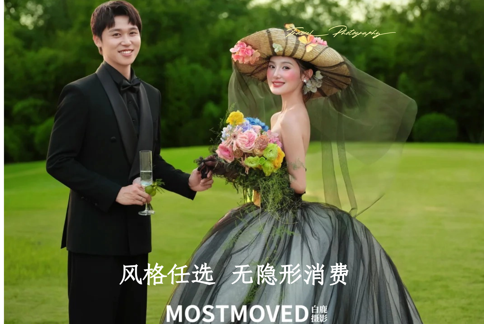 【限量热卖】新人都爱的婚照+6服6造+底片全送