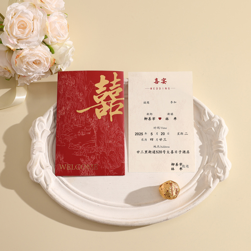 小眾簡約結(jié)婚請?zhí)?婚禮請柬婚宴喜帖邀請函高級感婚慶可打印