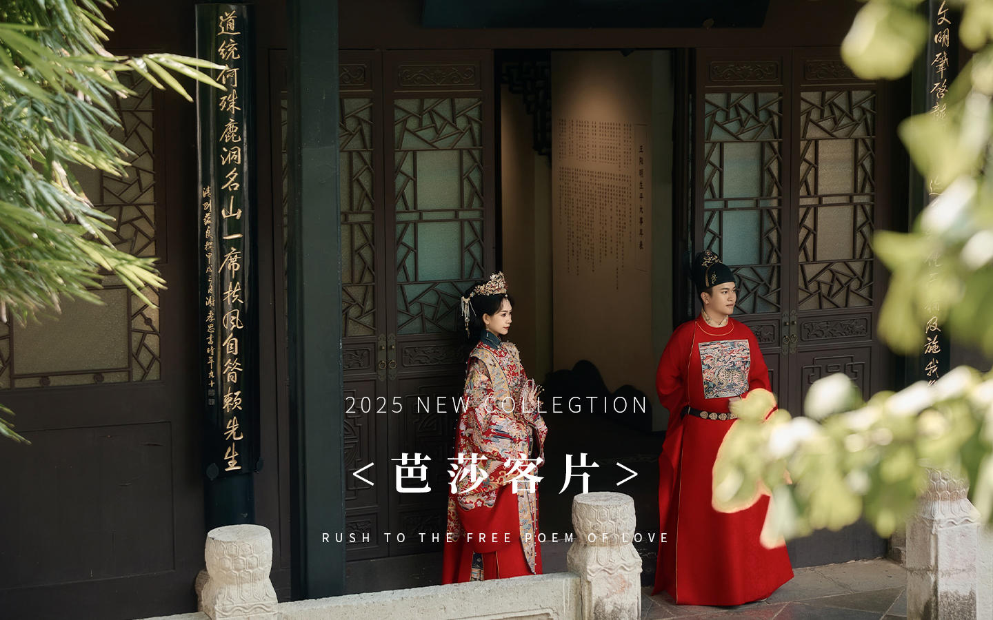 【芭莎客片】唐先生 | 兰女士