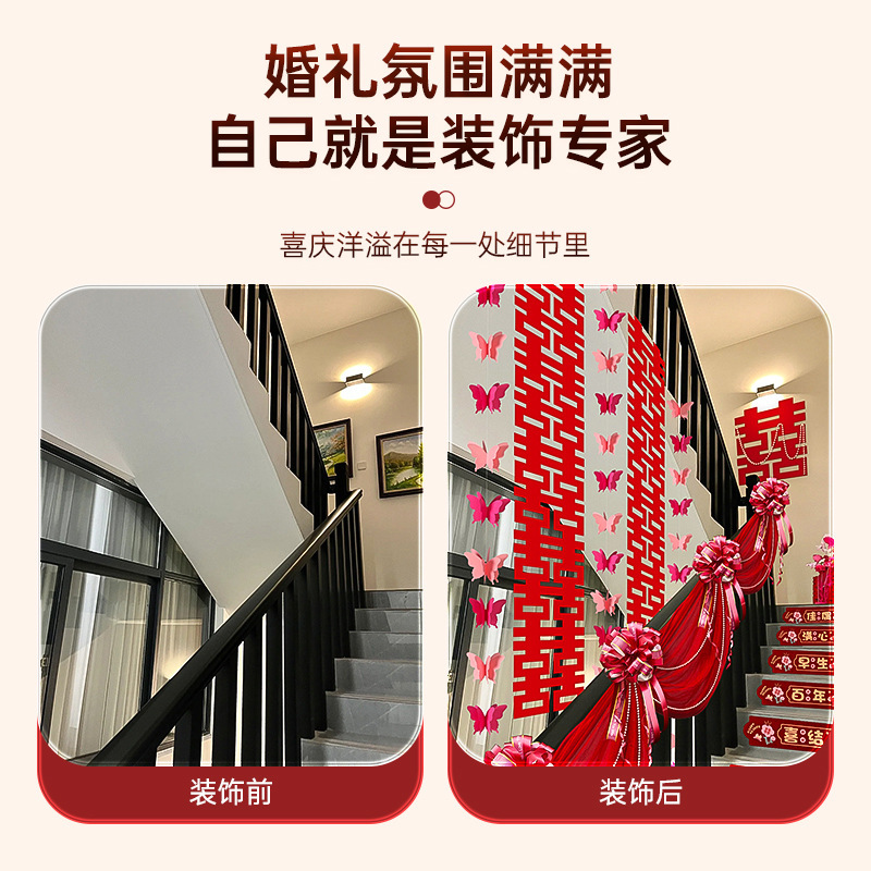 结婚楼梯扶手装饰套装