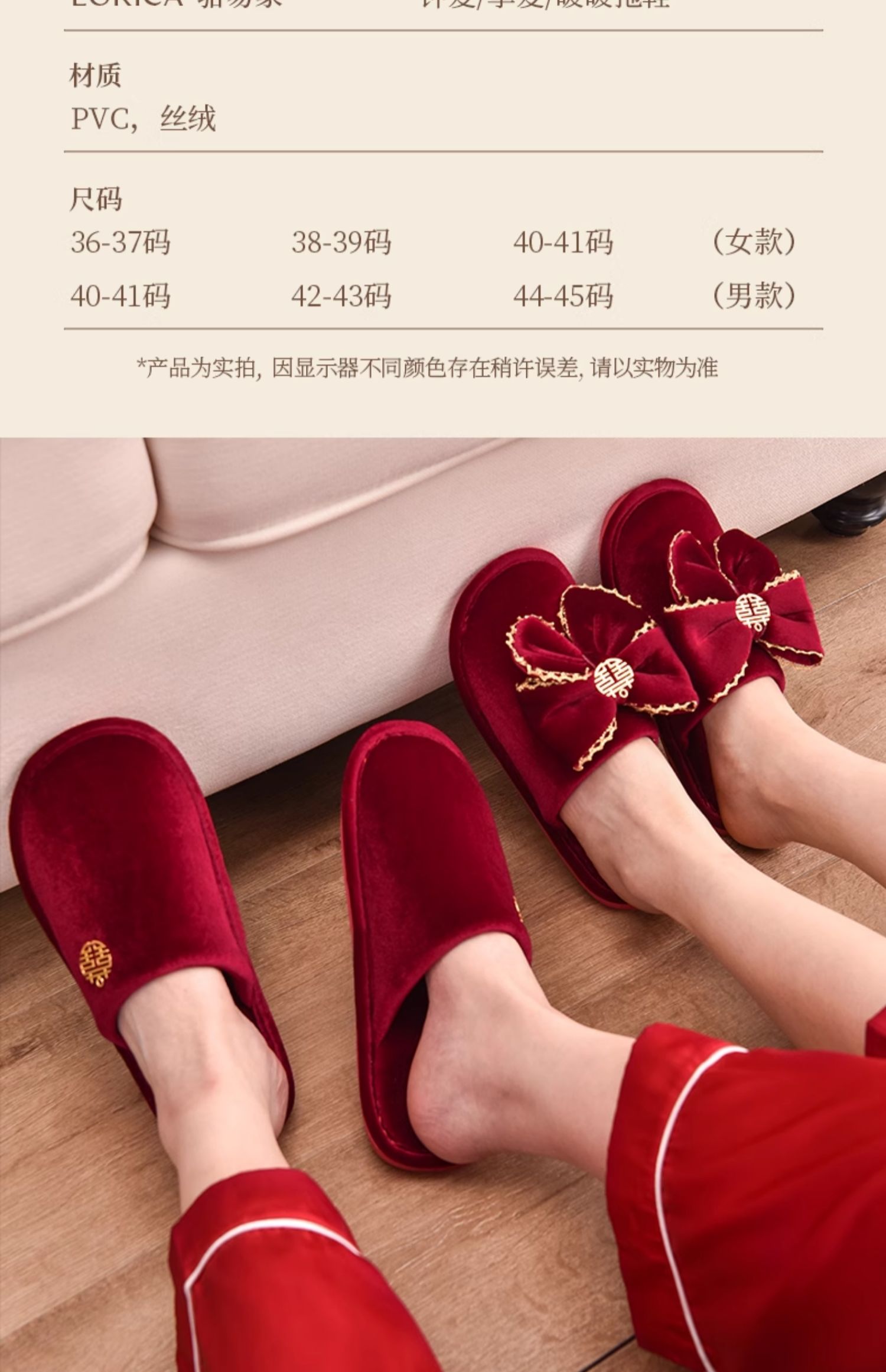 骆易家「结婚棉拖」秋冬拖鞋一对