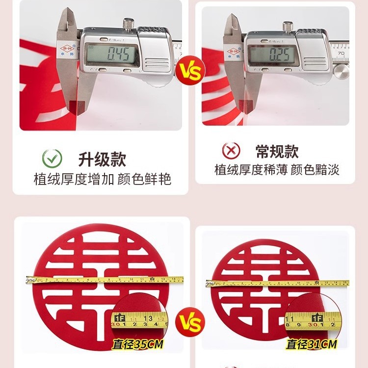 【不用膠】20張靜電貼窗戶婚房裝飾