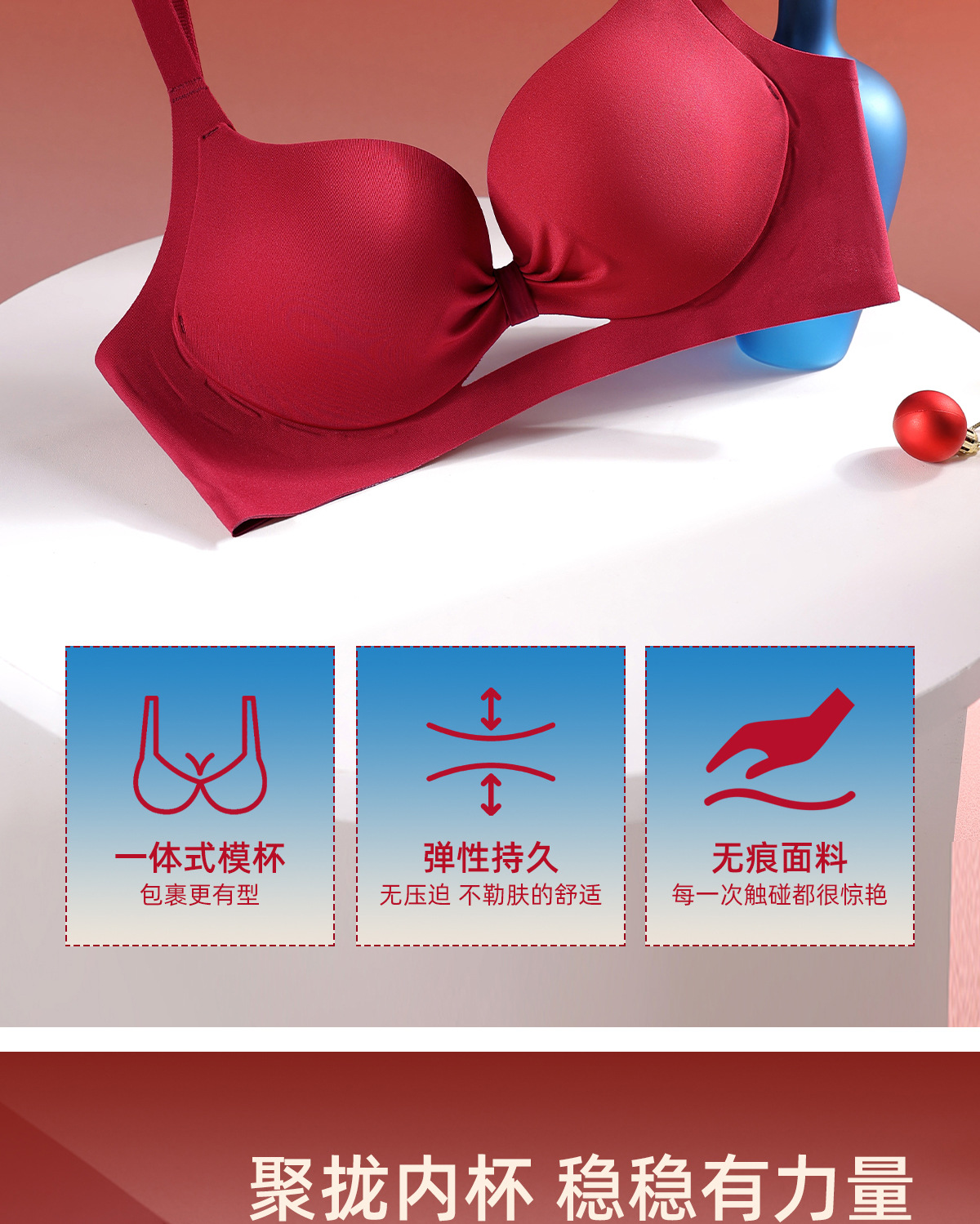 红品系列婚嫁内衣套装
