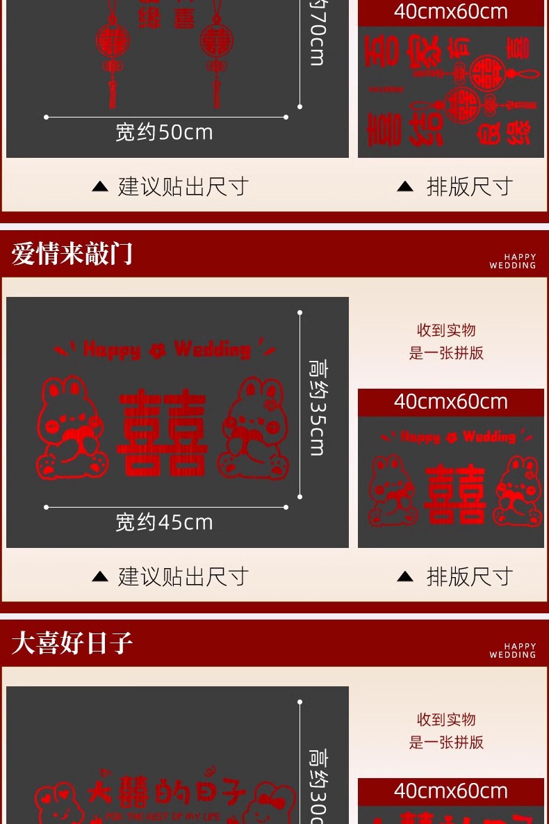 静电贴闪金喜字贴窗花贴纸