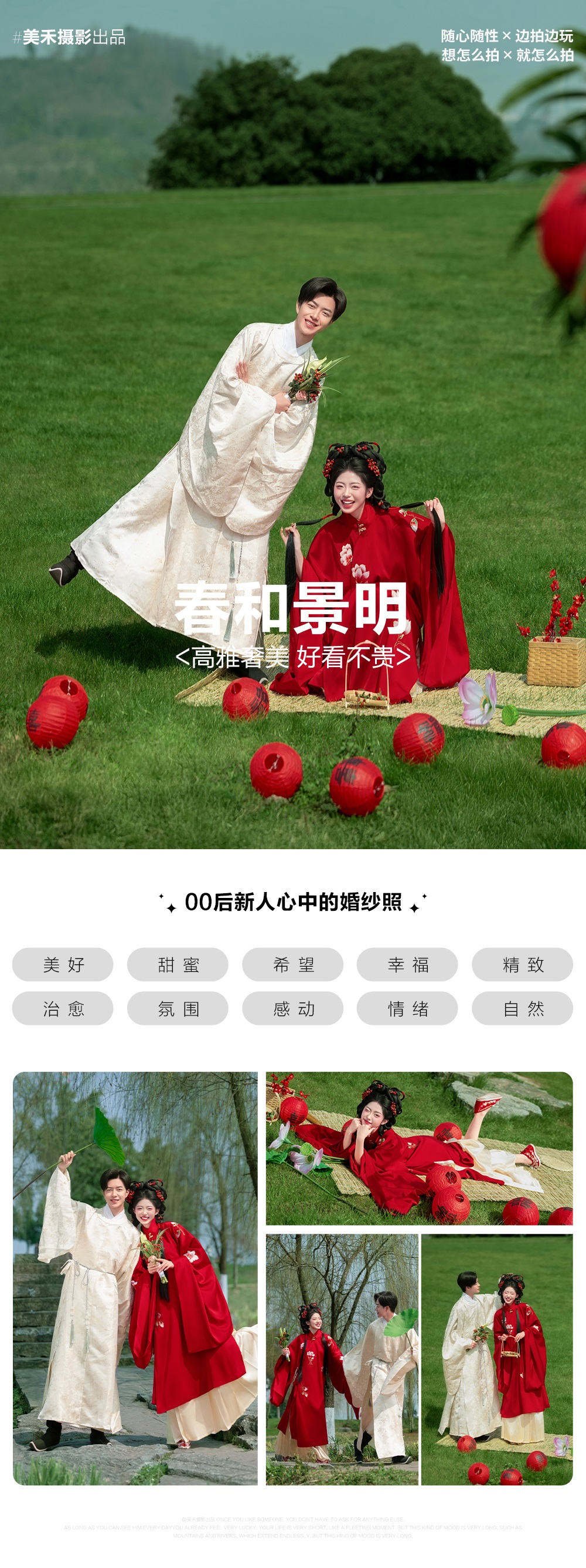 【好看不贵】风格任选/外景任选/产品包邮