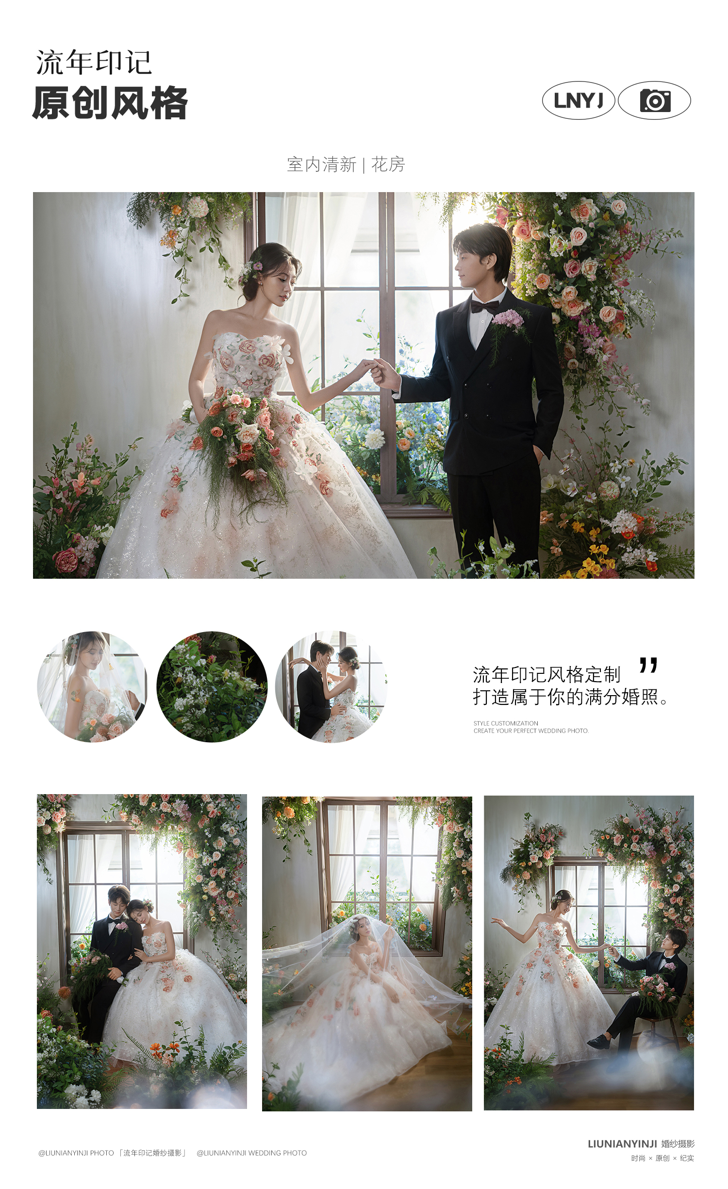▸超高性价比 | 8服8造+外景任选+一价包干