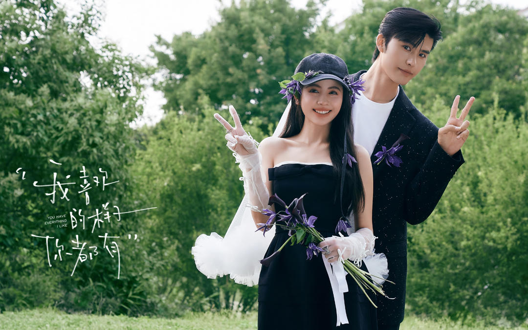 客片分享｜00后超愛(ài)的清新有氧婚紗照