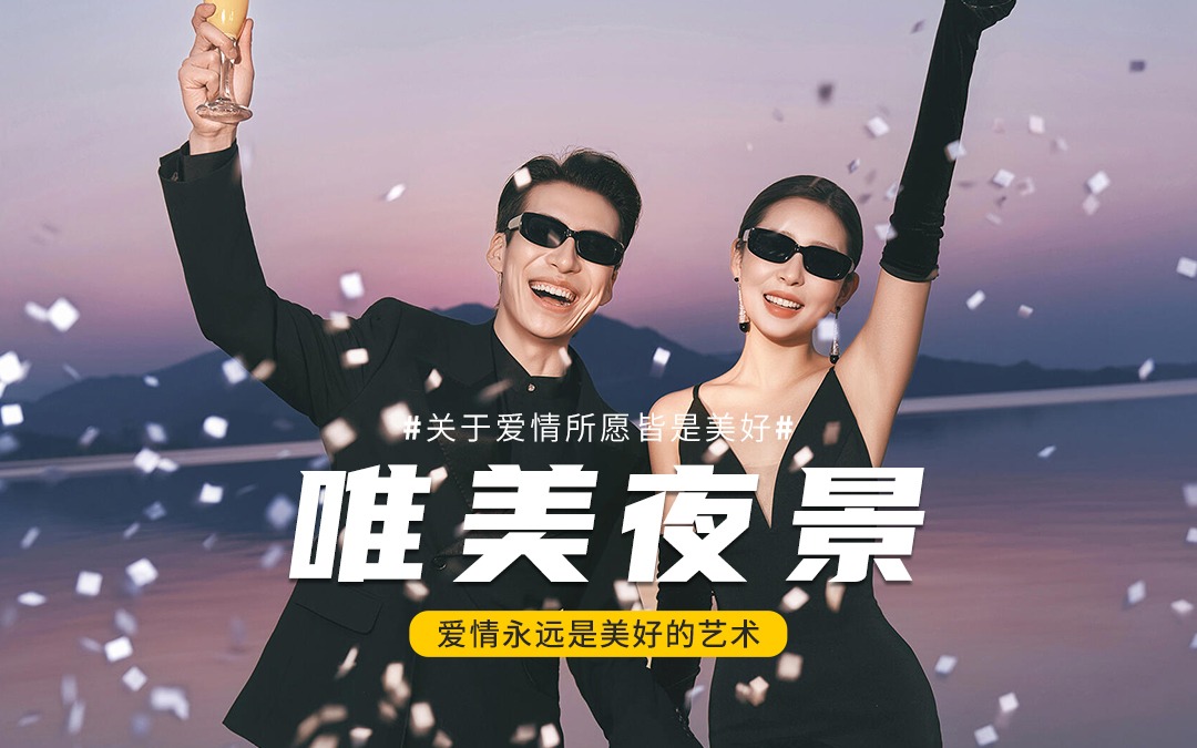 选了黑纱，拍到了我爱的水边婚纱照✨