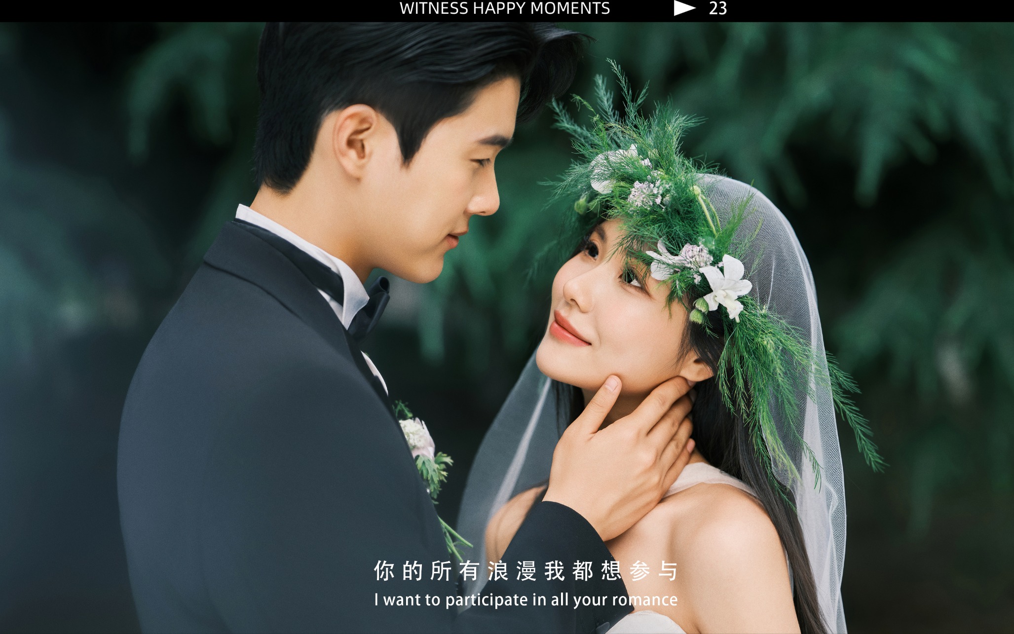 刘先生&王女士
