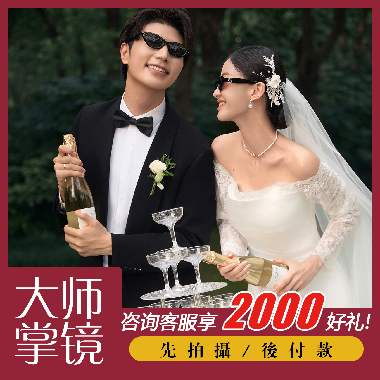高新价比 定制主题 订单即送1000元礼包