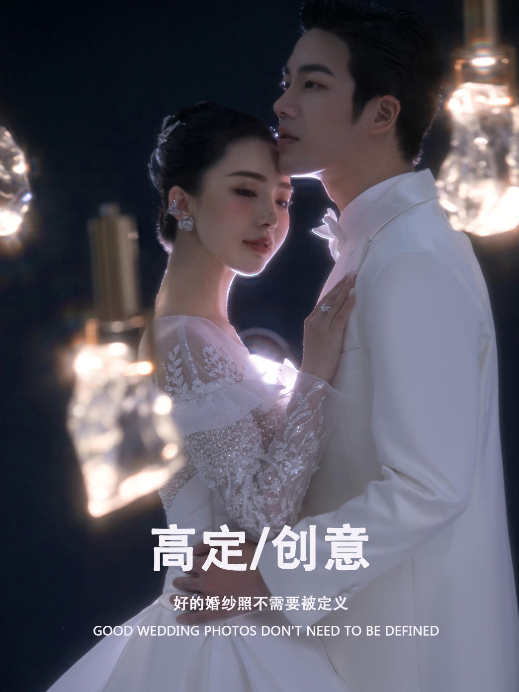 超心动！真的无法拒绝水晶灯婚纱照-柒婚纱摄影工作室(湖州店)的作品【婚礼纪】