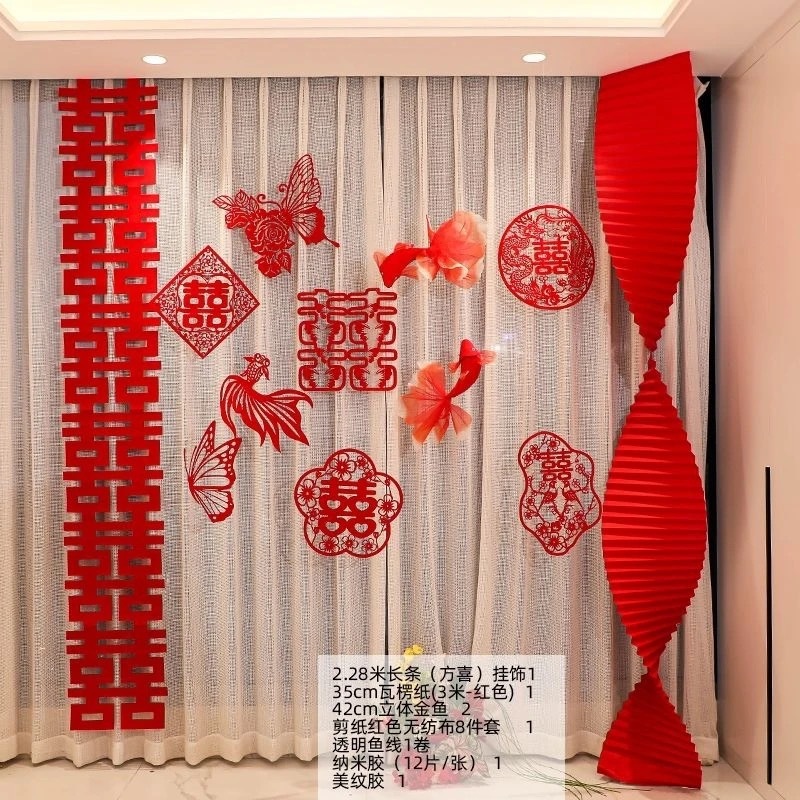 卧室简约酒店无纺布剪纸喜字拉花