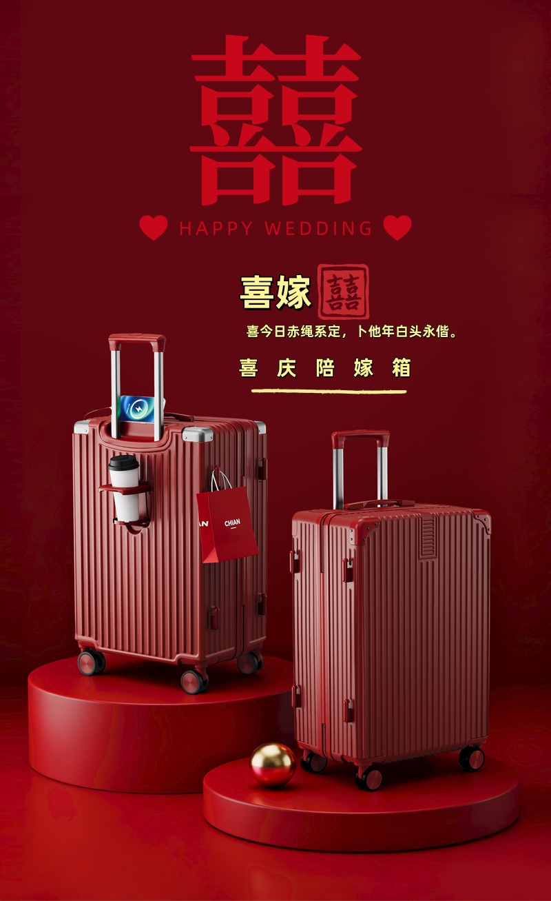 萬(wàn)向輪 紅色行李箱陪嫁箱新娘嫁妝 209拉鏈款