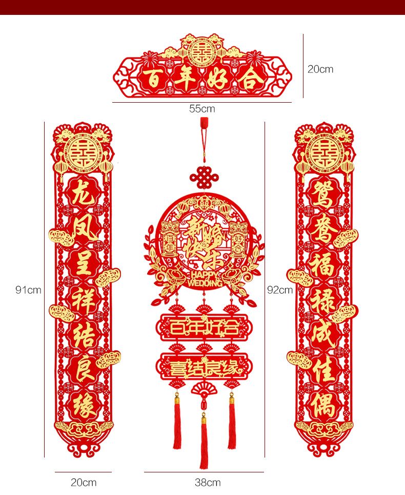 烫金喜字对联磁吸胶点两用款