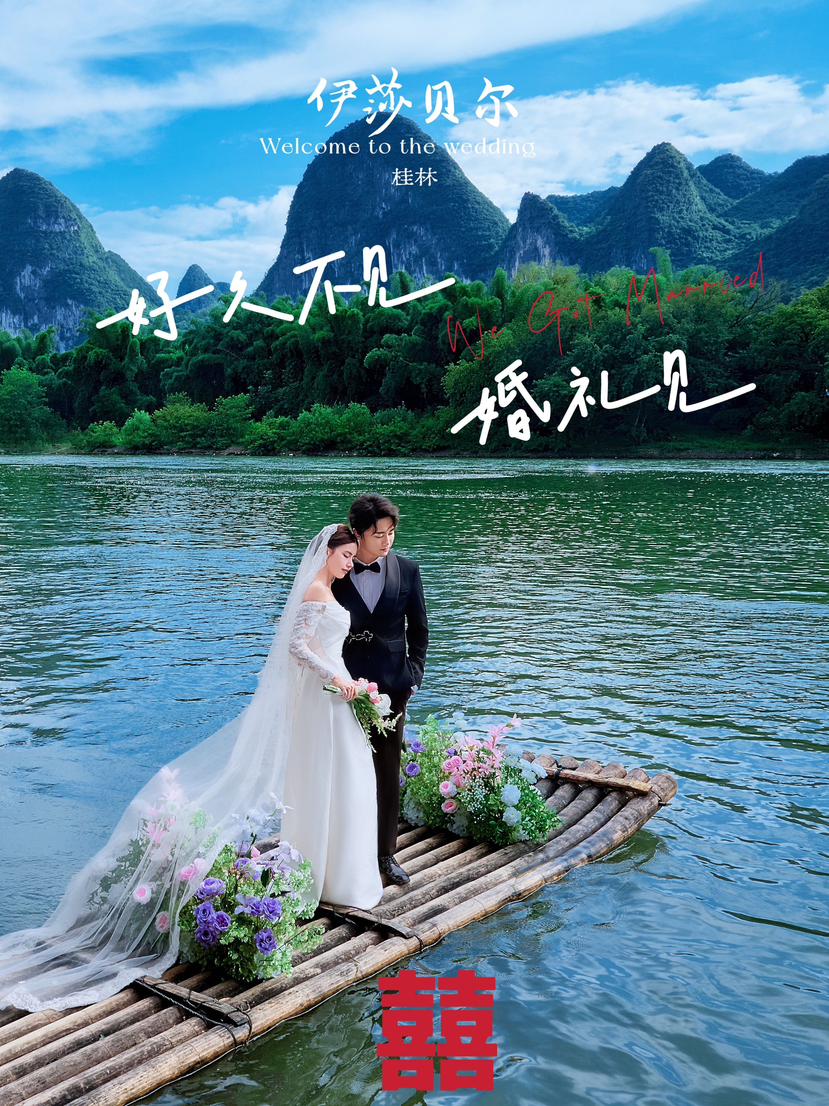 【超值婚紗照】8服8造\一對(duì)一拍攝/全國(guó)包郵