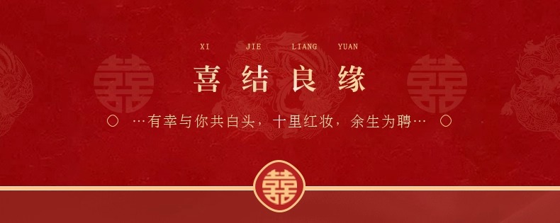 骆易家「圆喜」结婚红盖头中式复古喜庆头饰喜字刺绣新娘头纱
