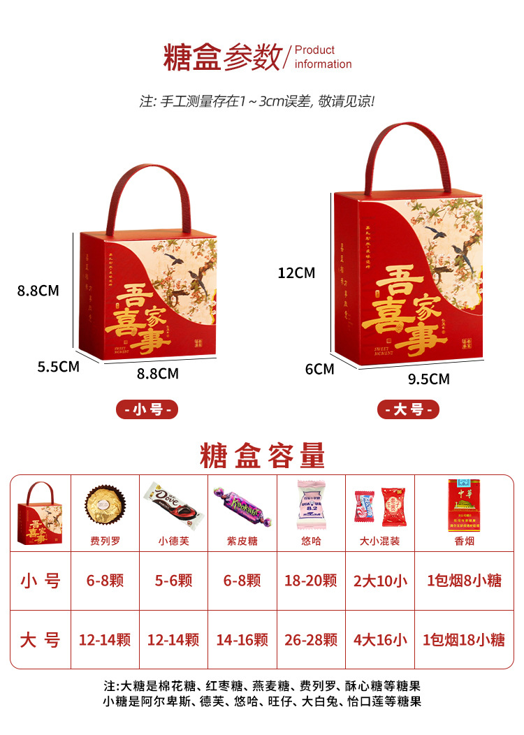 2025新款喜糖盒结婚喜糖礼盒高级感婚礼专用中国风中式空盒包装盒