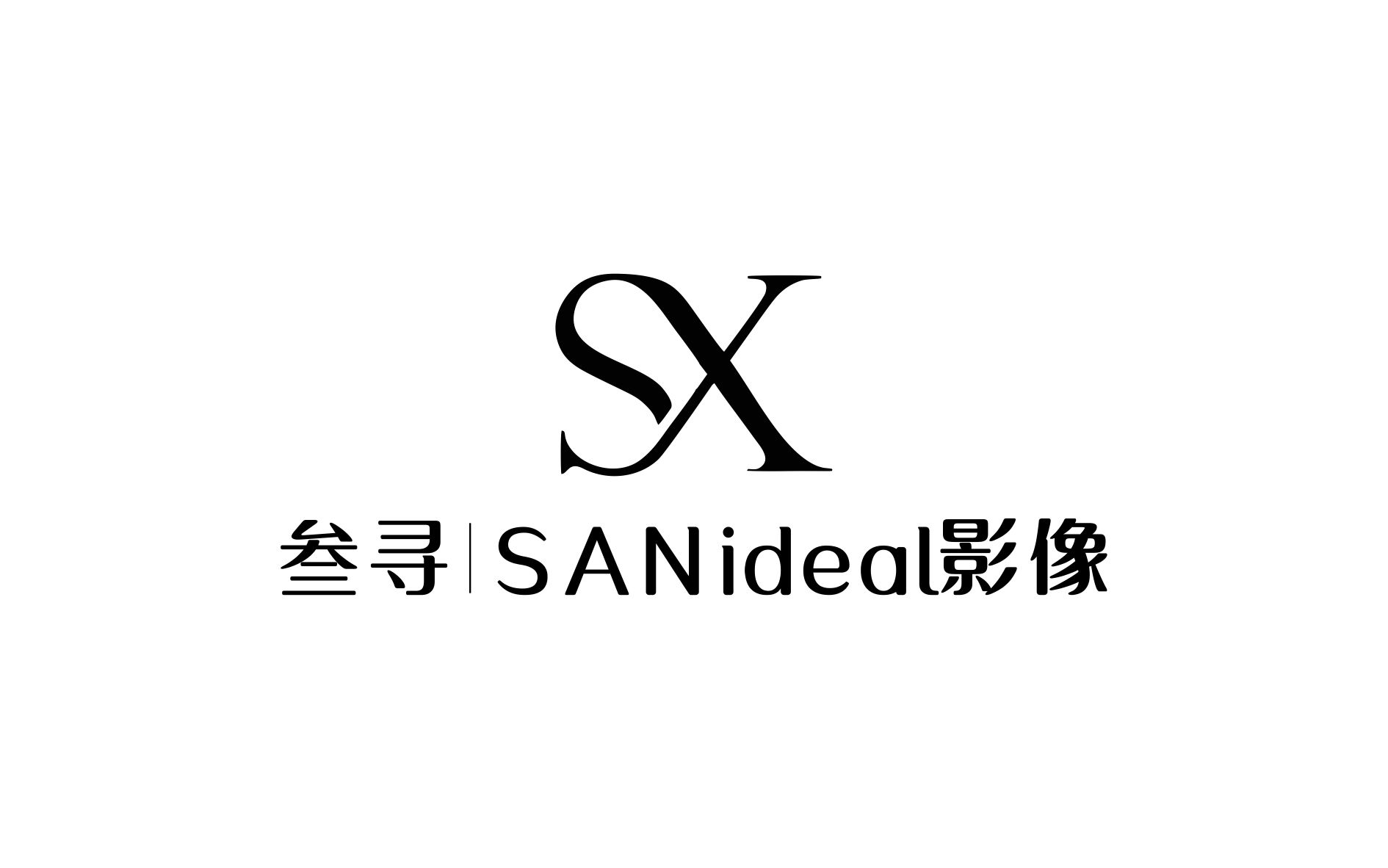 叁寻摄影工作室(张家口店)