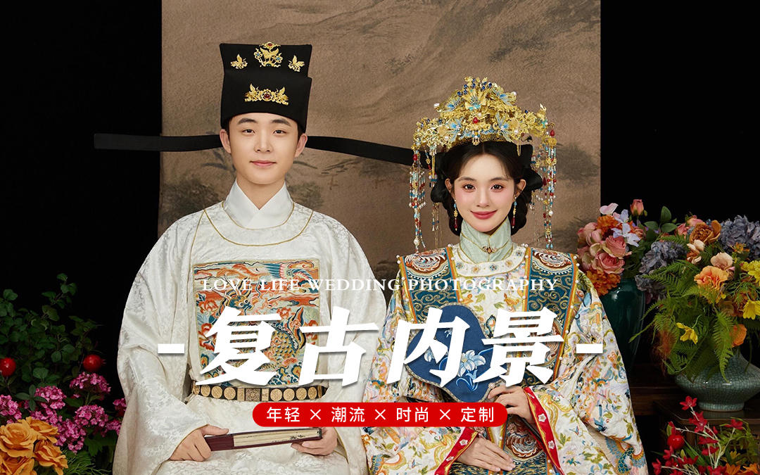 谁懂啊！宋制婚纱照也太会了