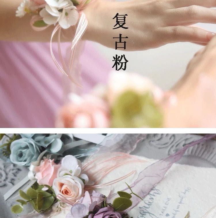 伴娘婚礼仿真花布艺新娘花童丝带手环高级感手腕花