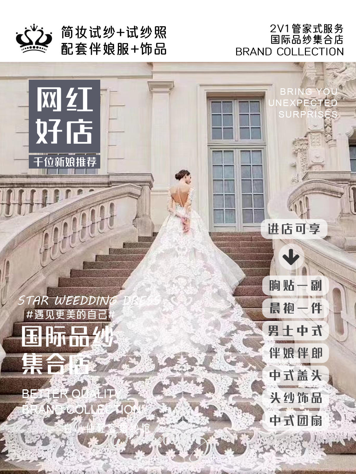 【白小仙婚纱】法式蕾丝气质婚纱