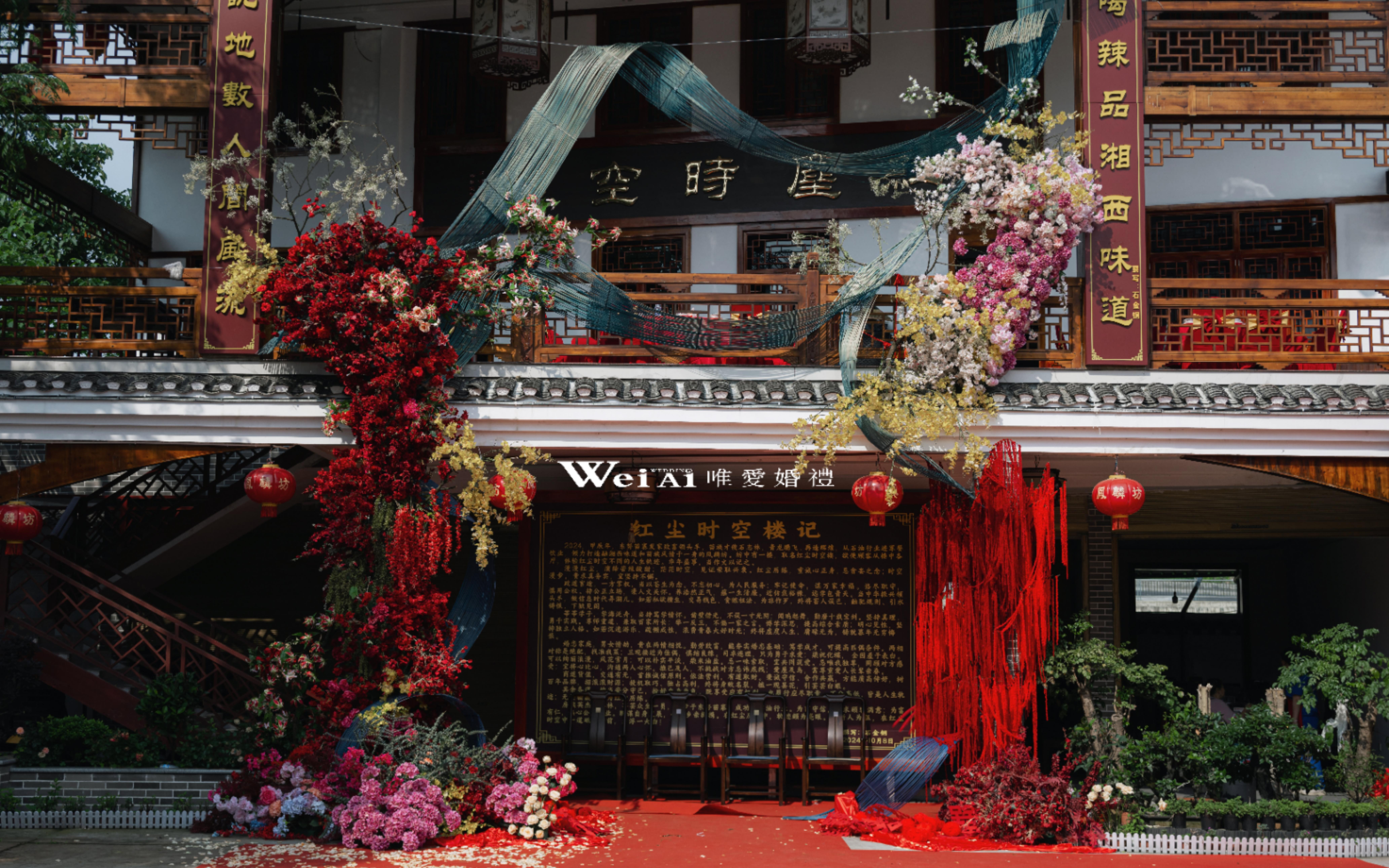 中式庭院