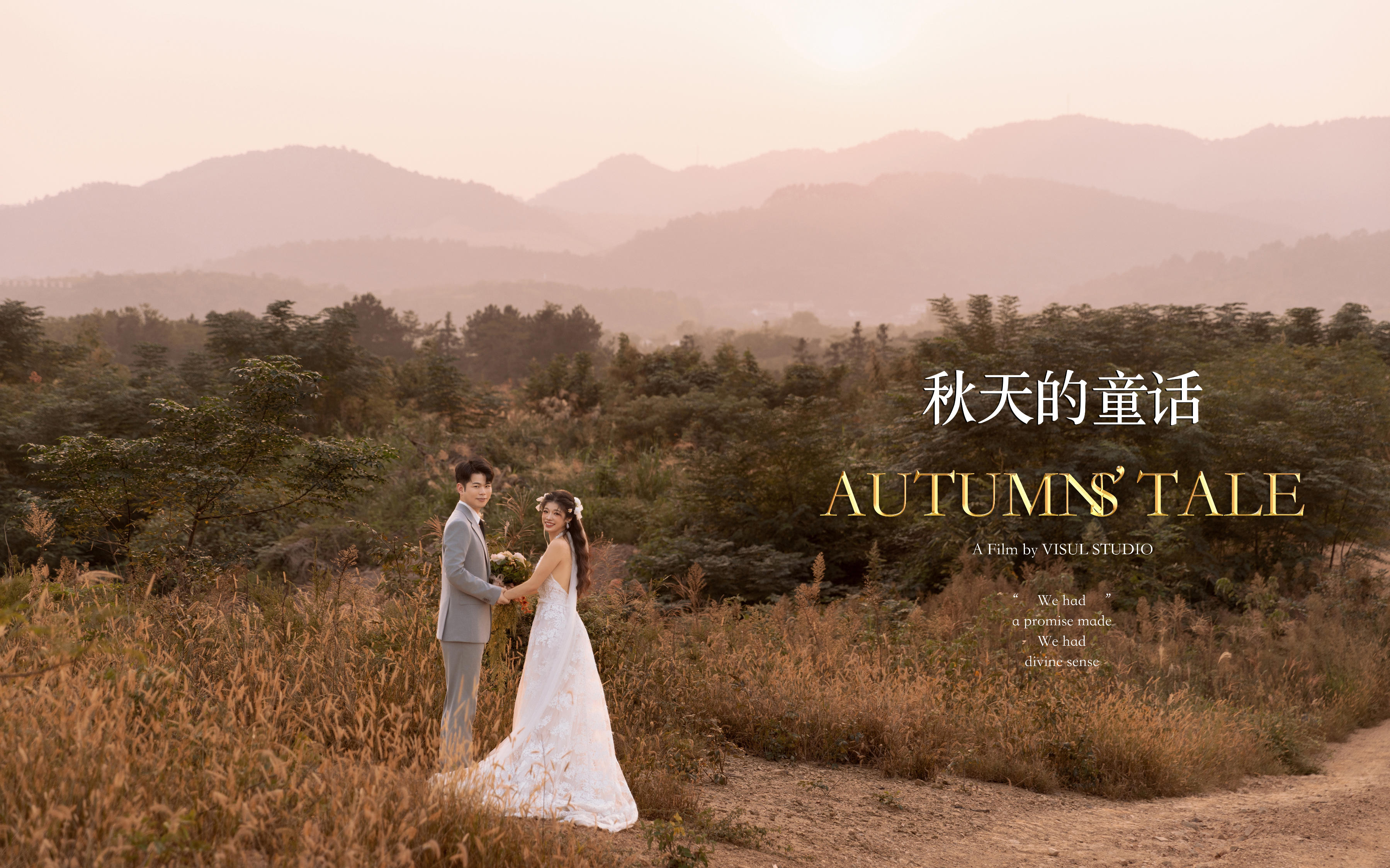 《秋天的童话》顾先生 李美女的超美婚纱照