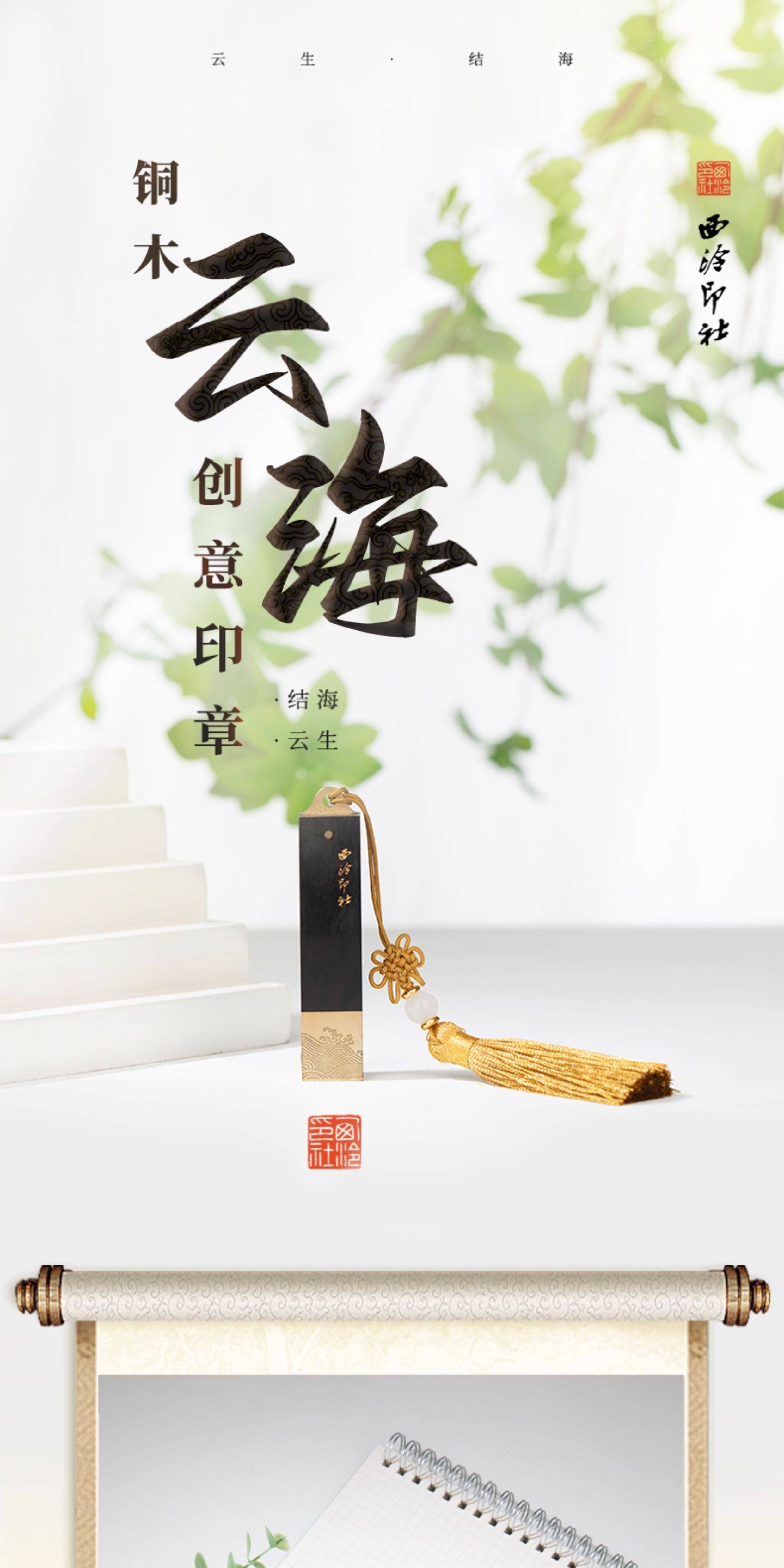 云海印·云生印章【定制商品不支持退换，5个工作日内发货】