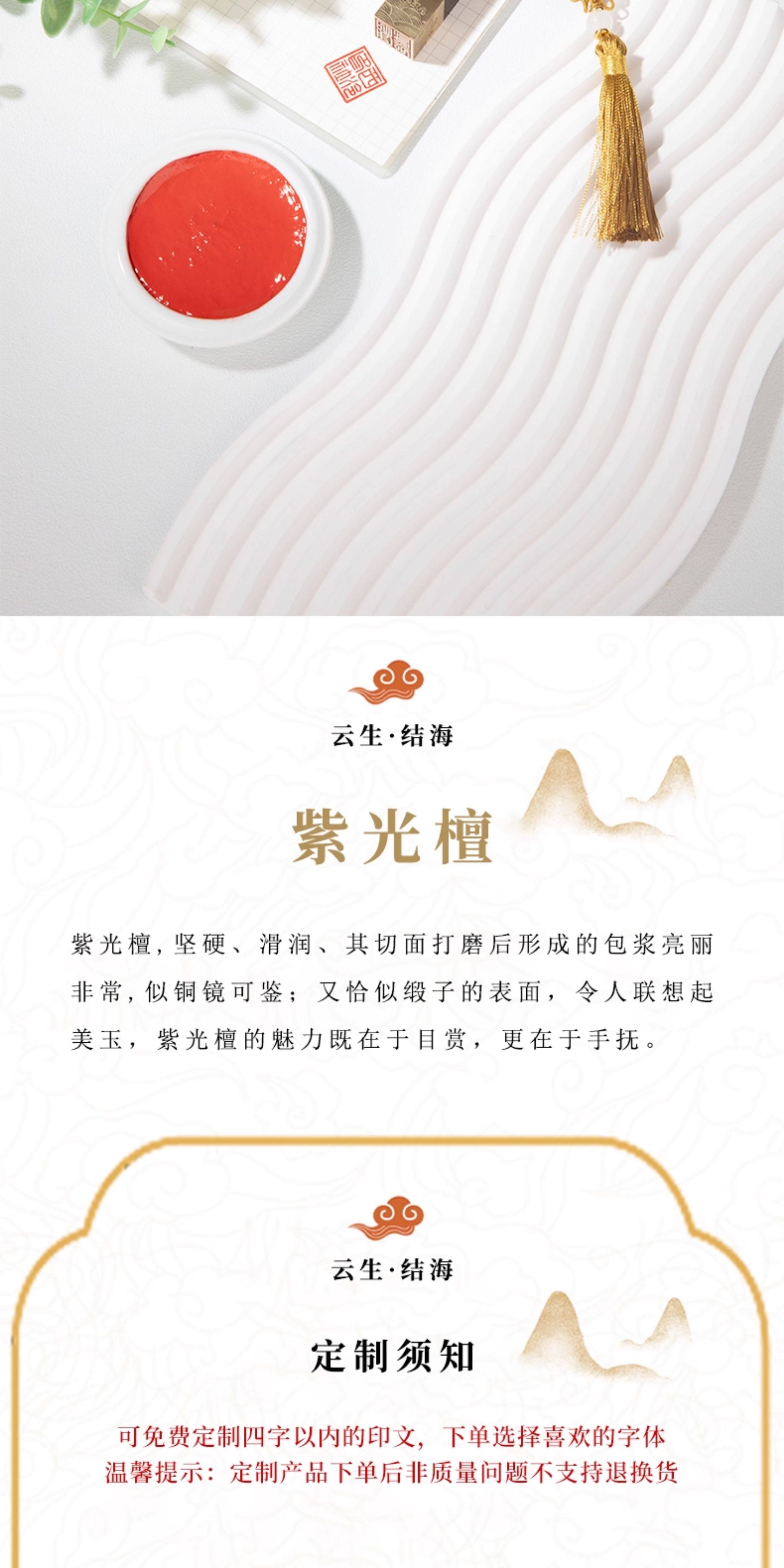 云海印·云生印章【定制商品不支持退换，5个工作日内发货】