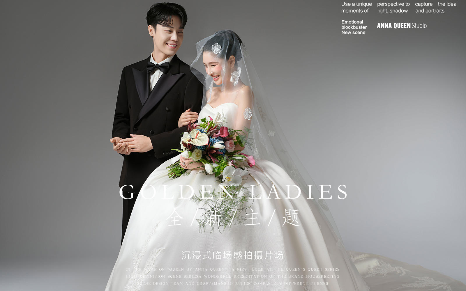 純白 優(yōu)雅 高級 這組婚紗照太適合做迎賓照