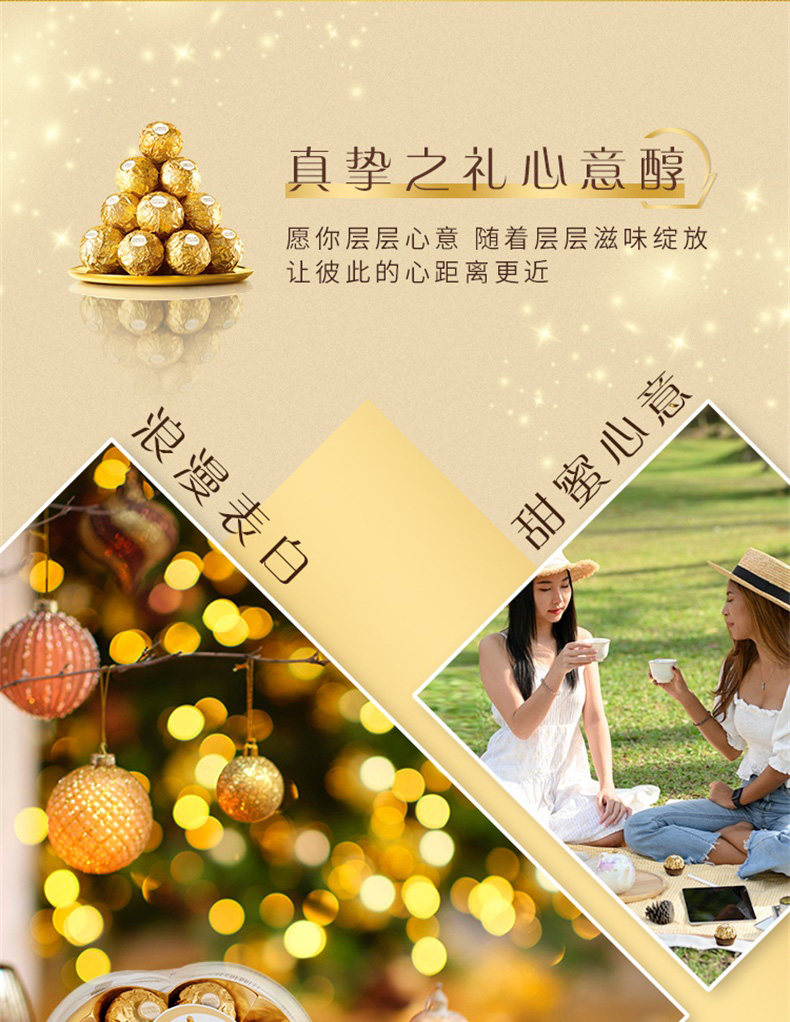 費(fèi)列羅t8巧克力榛果威化巧克力制品8粒心形禮盒零食禮物