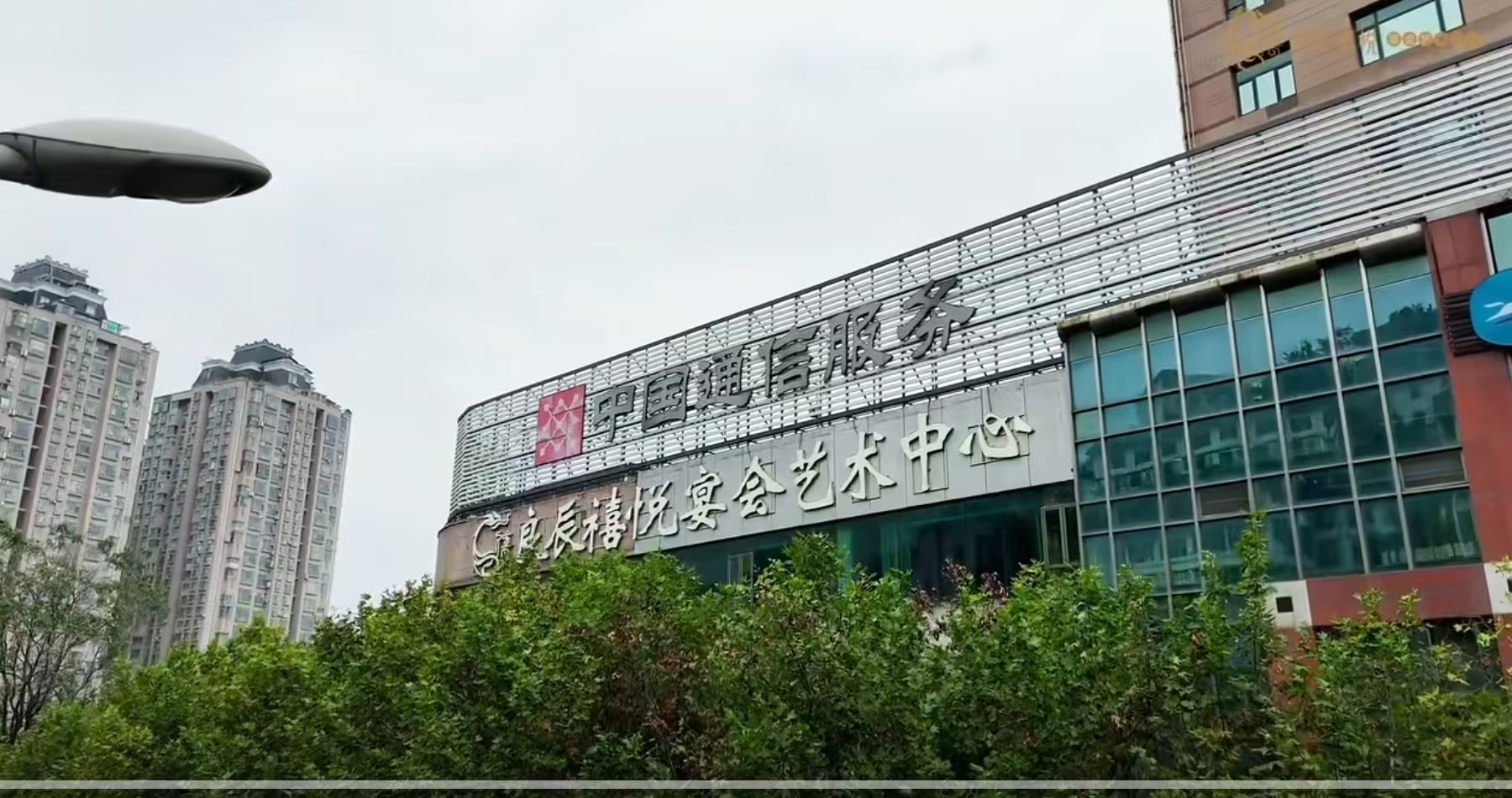 良辰禧悦宴会艺术中心