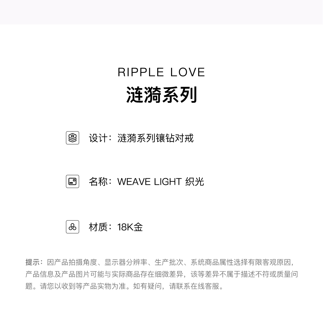 SHINEKEY 光钥  WeaveLight织光  18K金情侣女戒