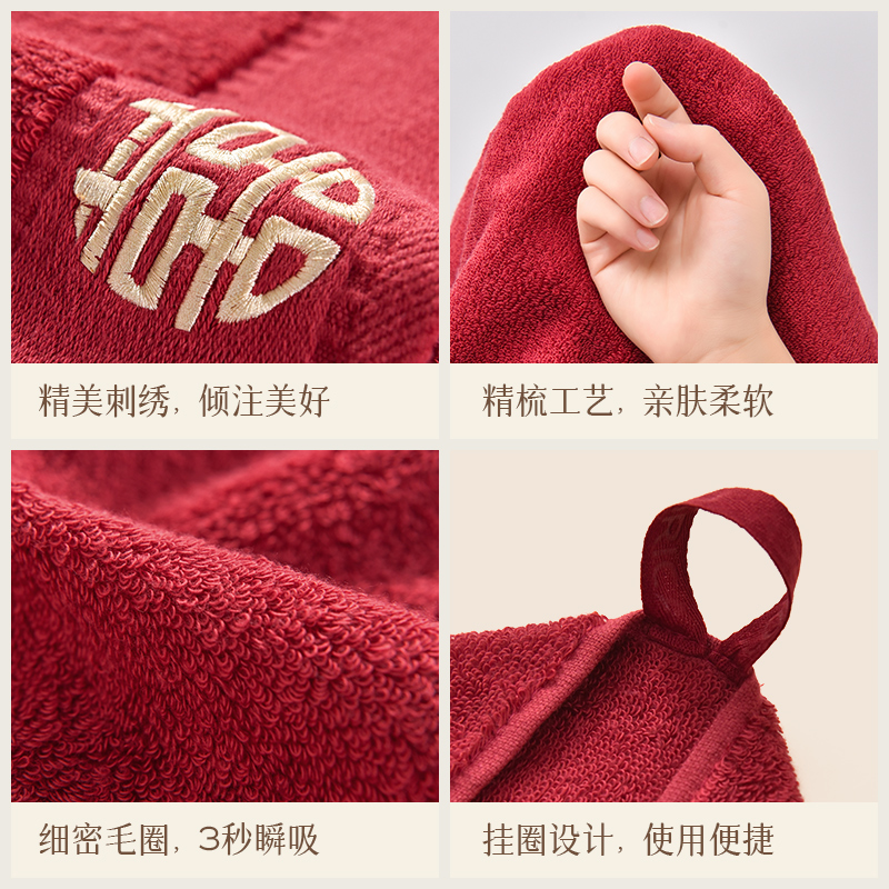 【可定制】骆易家纯棉红色刺绣结婚毛巾浴巾嫁妆新婚情侣陪嫁婚庆用品