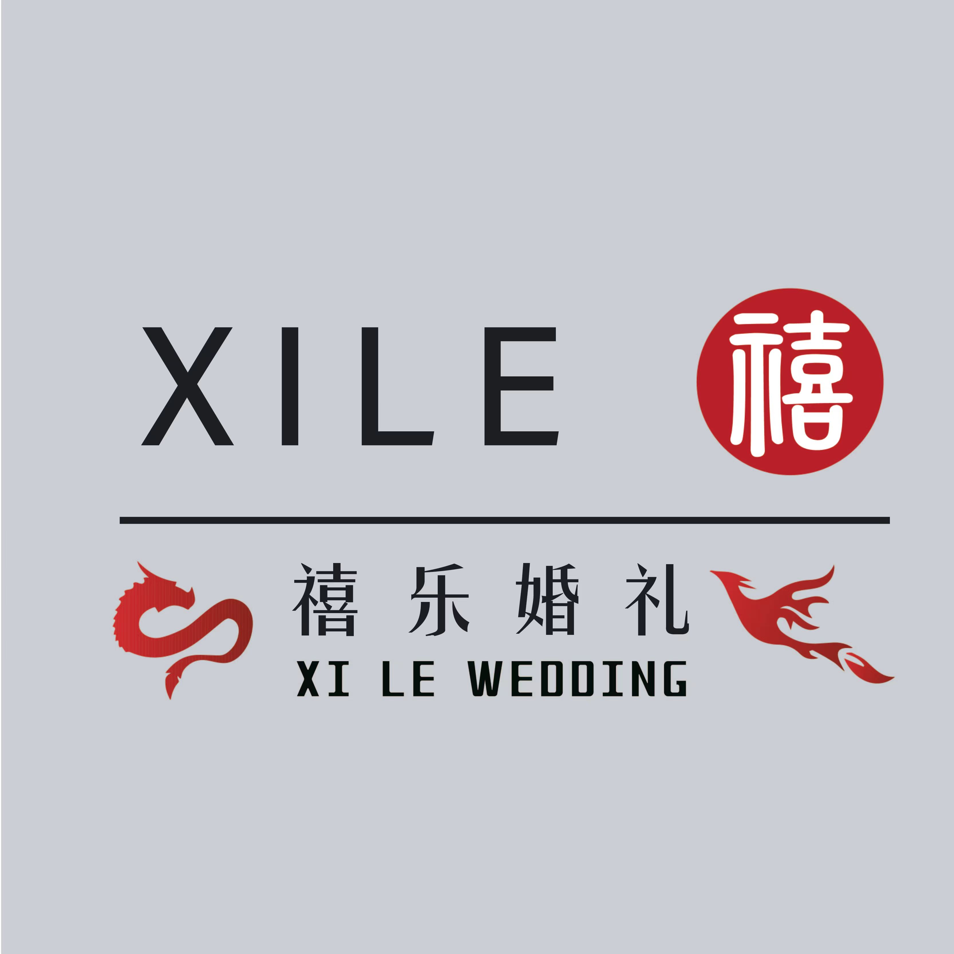 禧樂(lè)婚禮策劃