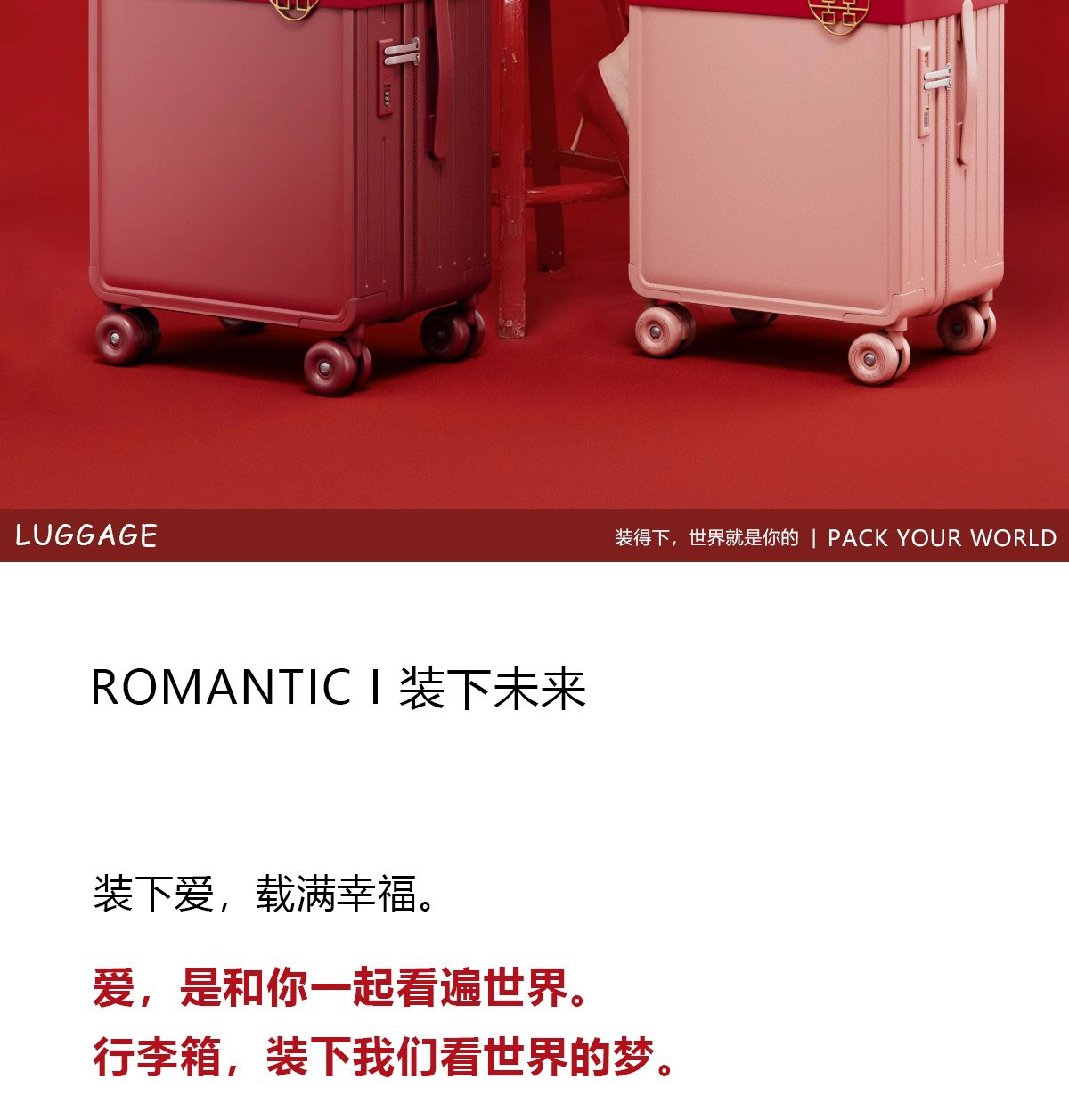 賽車輪 紅色行李箱陪嫁箱新娘嫁妝 811拉鏈款