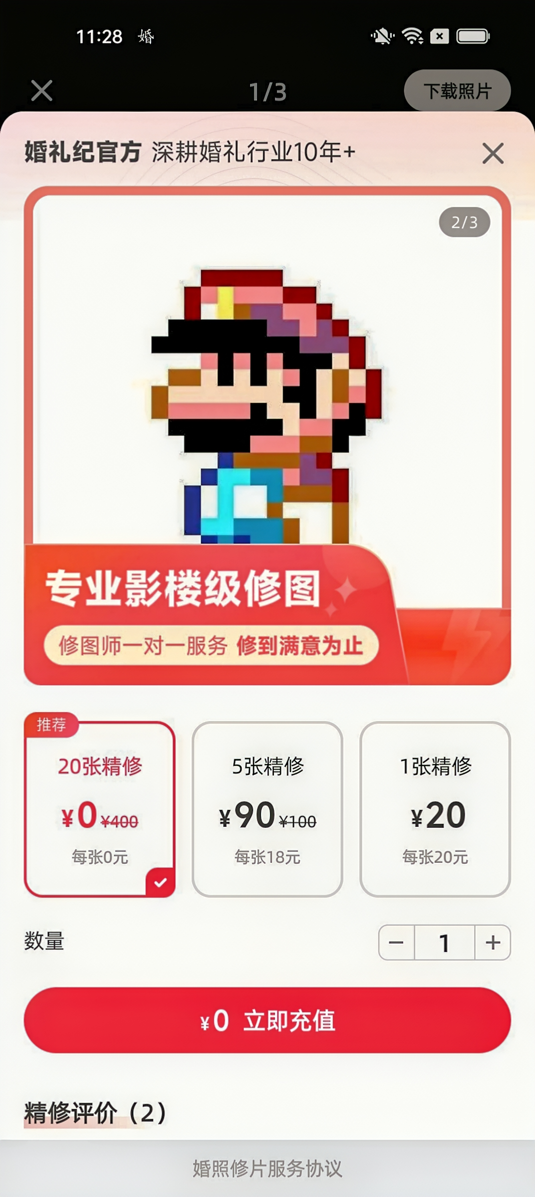 機票補貼