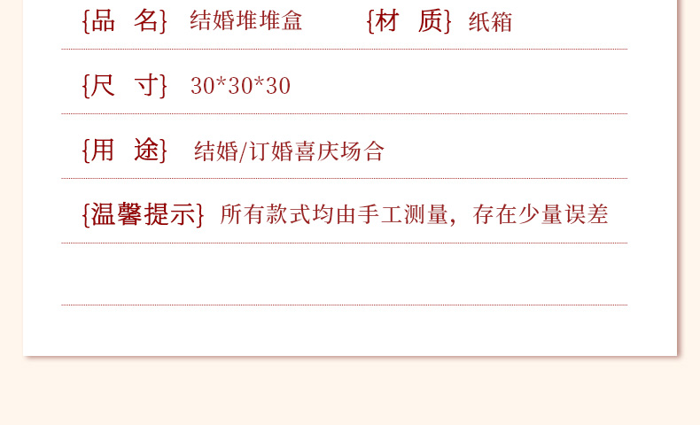 【立体堆堆盒】喜字立体盒子落地摆件 男女方客厅卧室新房装饰