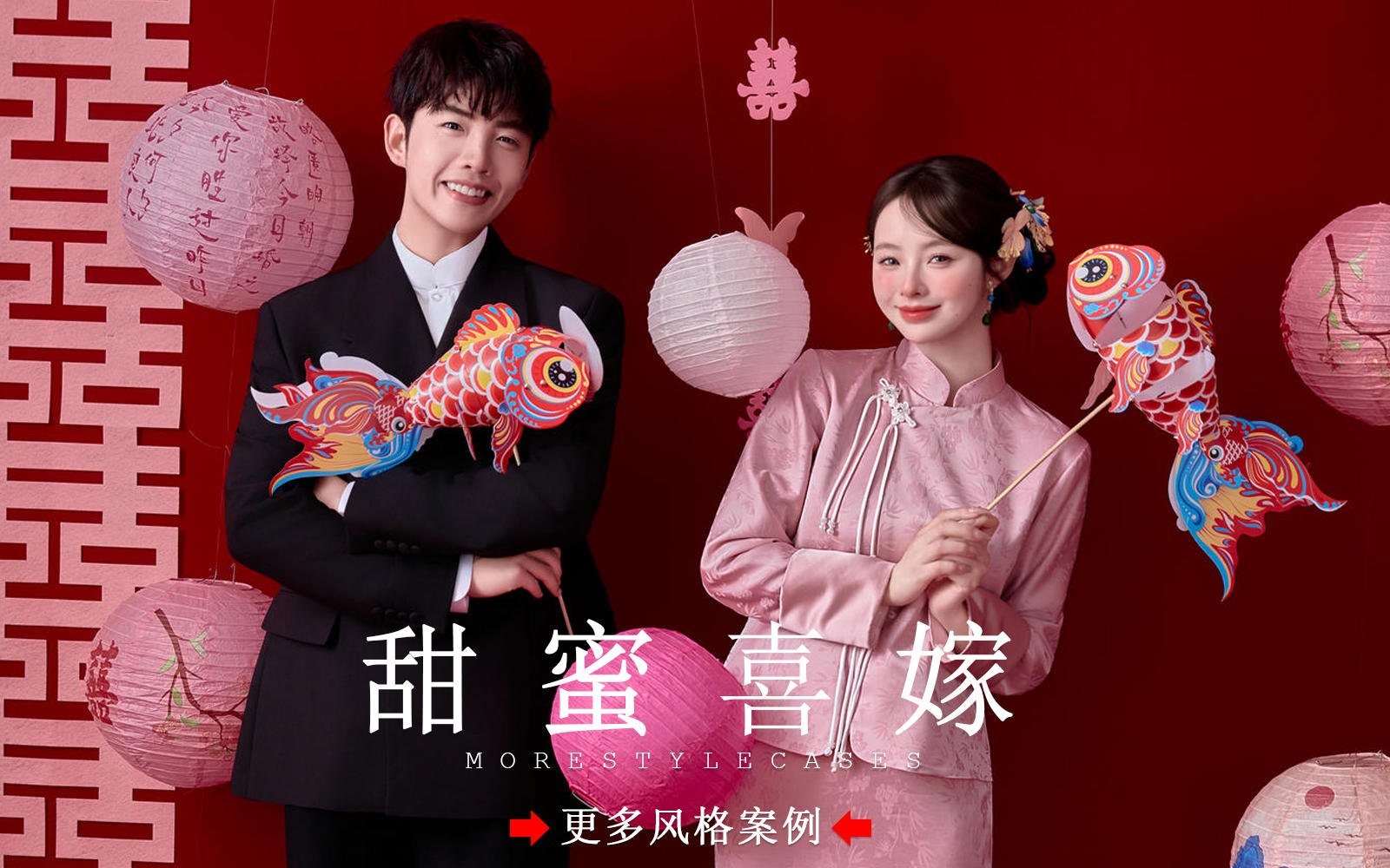 【皇后视觉】太适合甜妹了！俏皮新中式婚纱照被夸爆