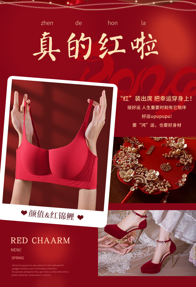 锦鲤红装婚嫁内衣套装