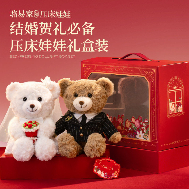 駱易家新婚壓床娃娃結(jié)婚禮物送新人閨蜜訂婚公仔禮品玩偶一對(duì)喜娃