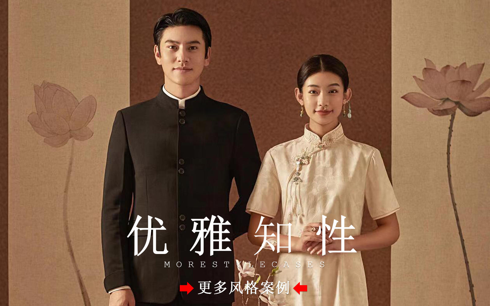 【皇后视觉】超经典的工笔画旗袍婚纱照