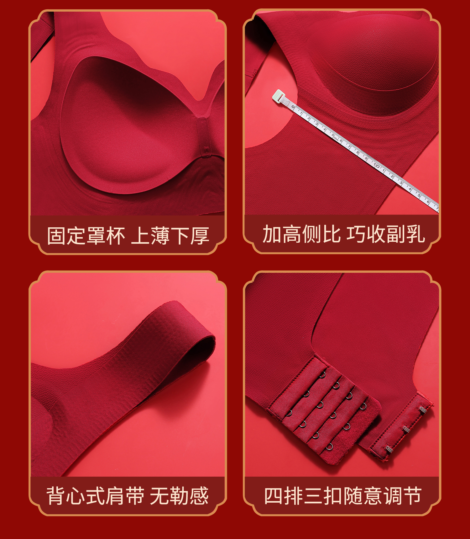酒红舒适婚嫁文胸套装