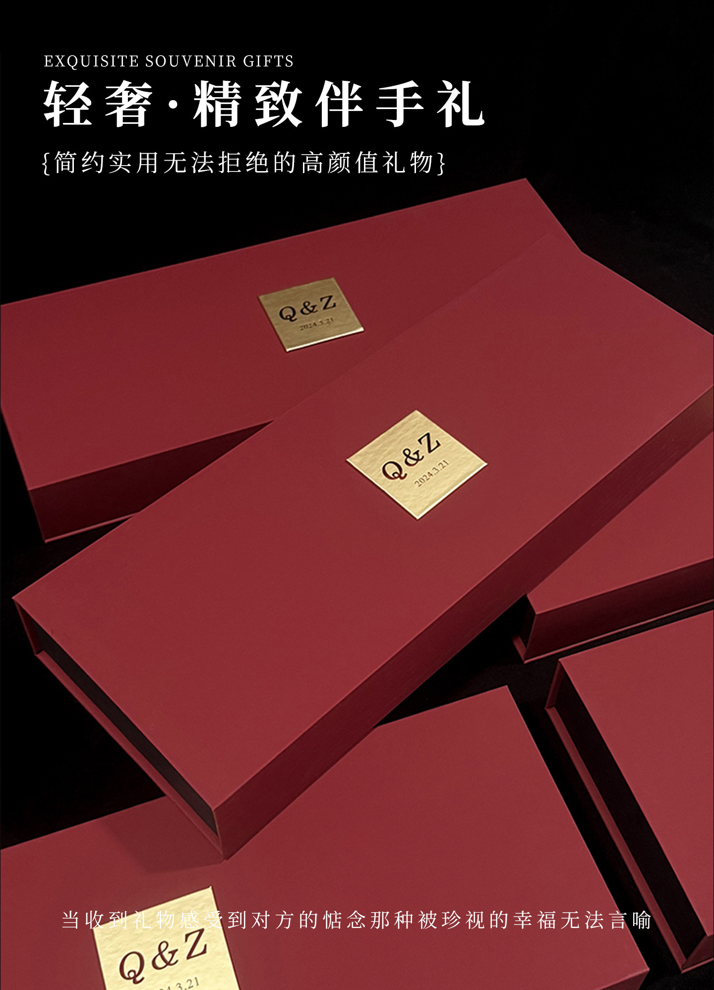 红韵礼匣 结婚伴手礼伴娘成品礼盒伴郎高级感喜糖回礼S2383