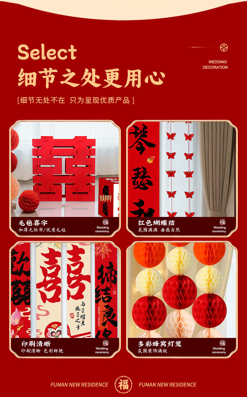 婚房装饰套装 婚房布置新房客厅男女方卧室结婚装饰布置