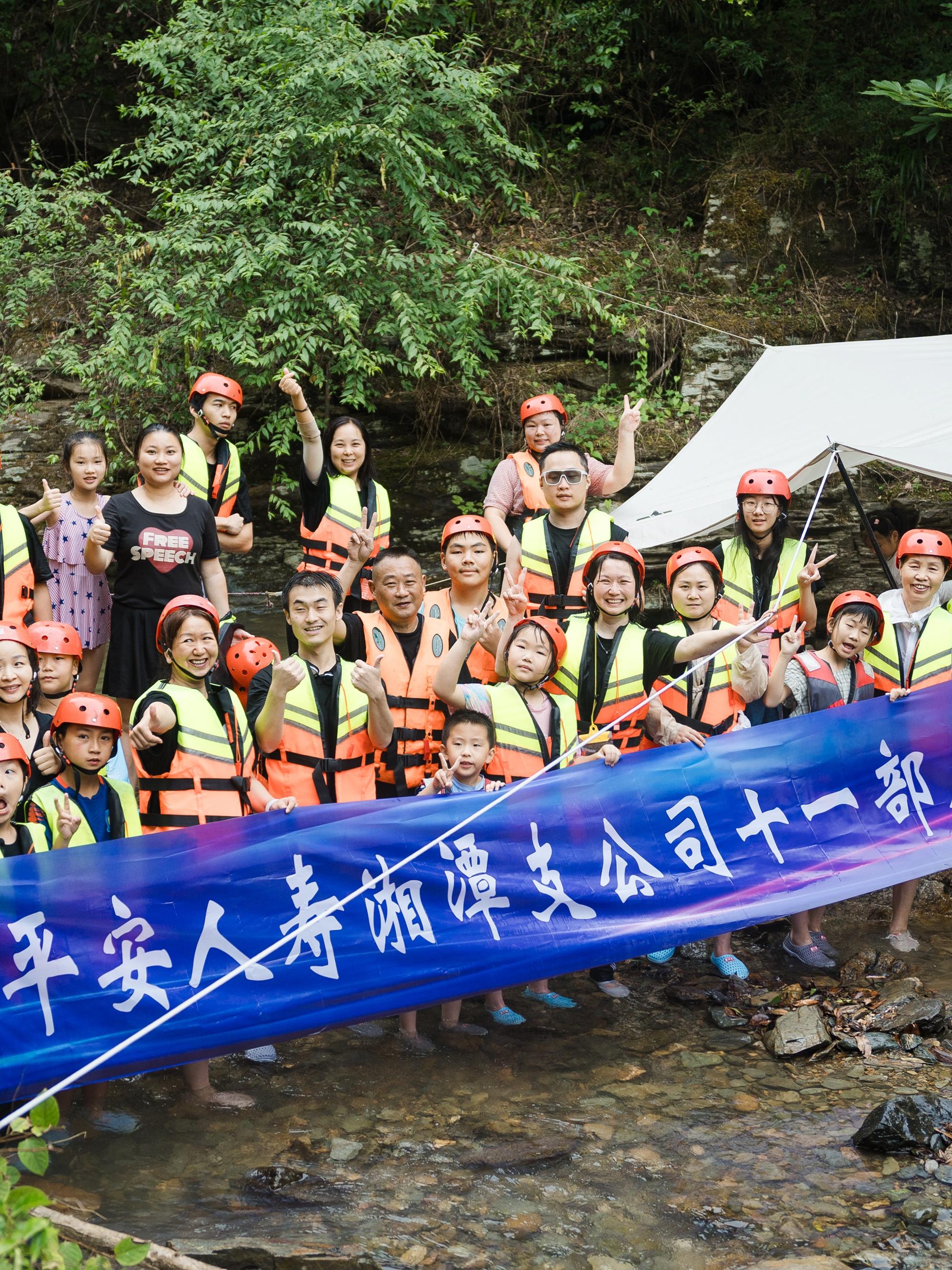 平安人壽溯溪團(tuán)建照片