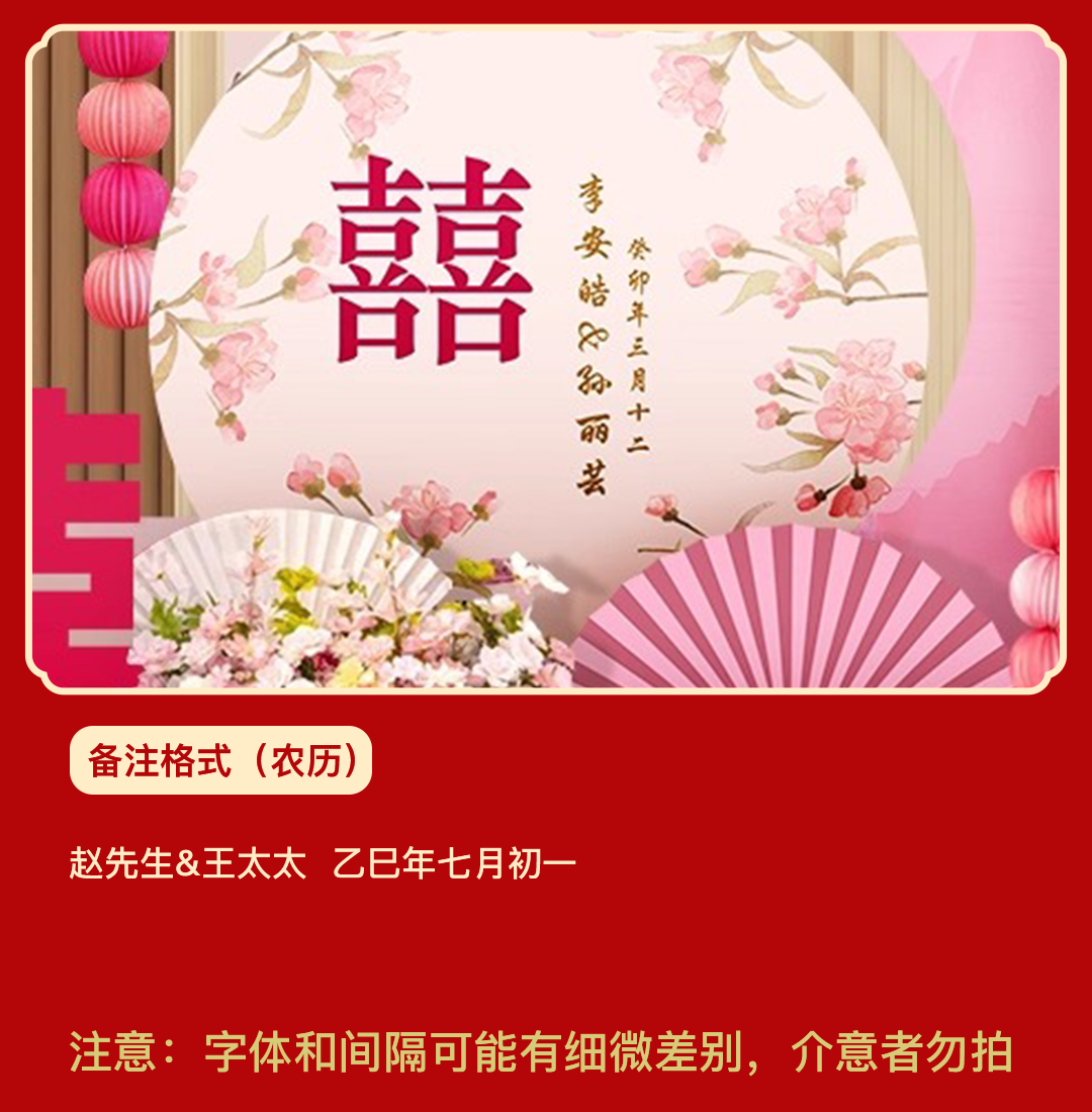 【粉色系】訂婚宴布置新中式裝飾kt板訂婚用品訂婚布置【定制不可退 定制商品約5天內發(fā)貨】