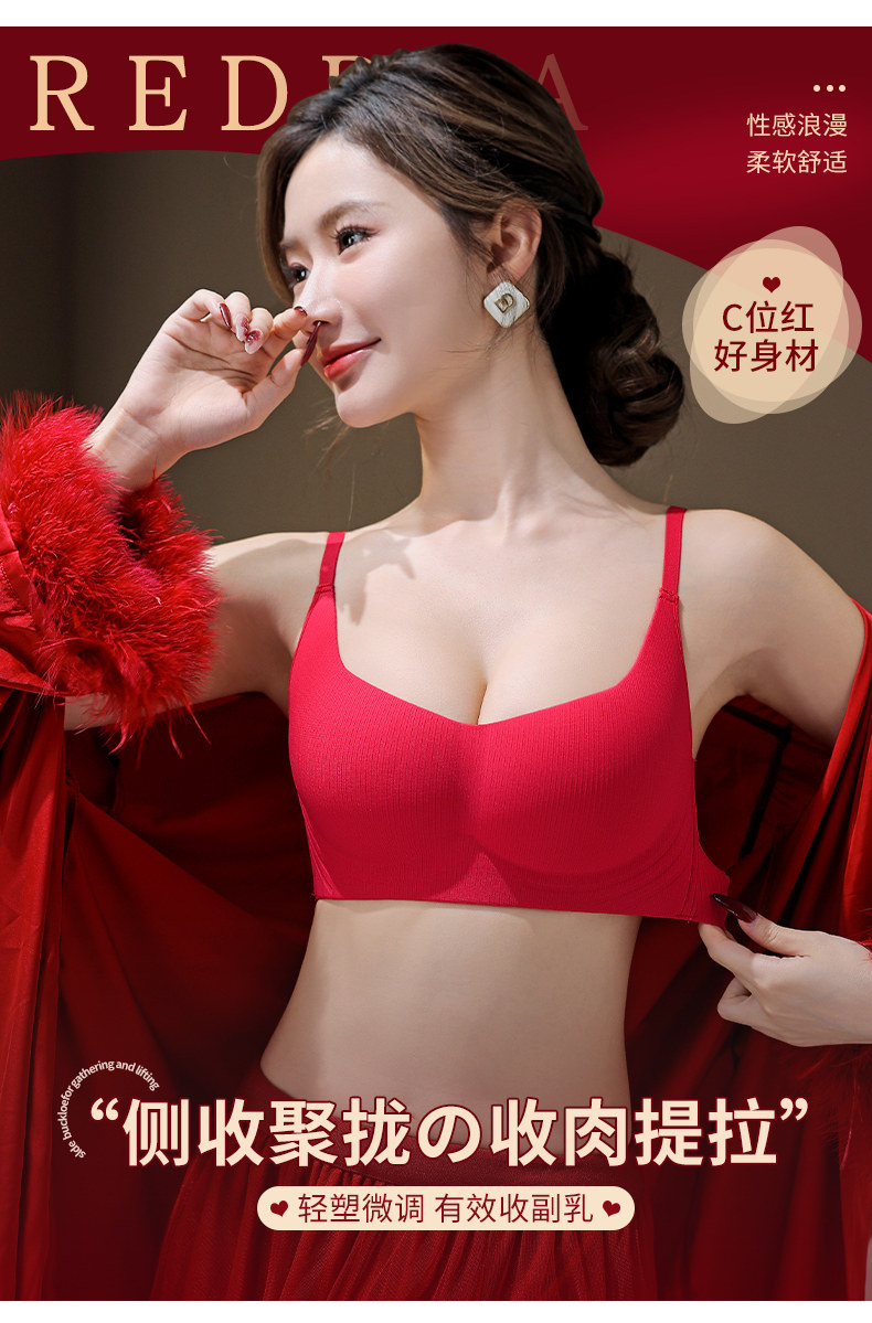 锦鲤红装婚嫁内衣套装